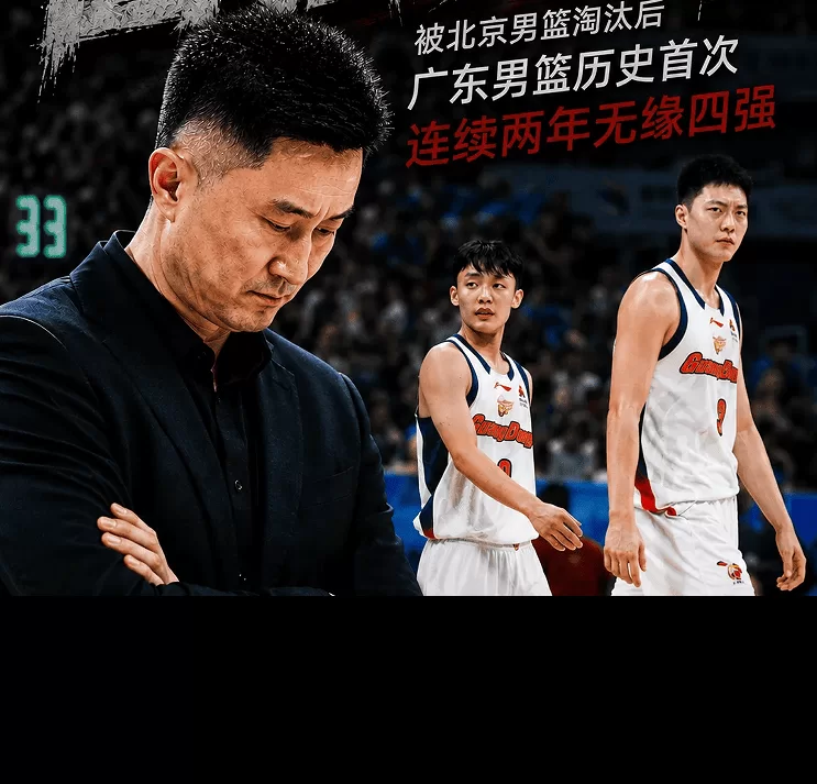 突发!朱芳雨公开打脸杜锋!本赛季成绩不满意,没进前4就是不及格,杜锋帅位告急!_指导_焦泊_崔永